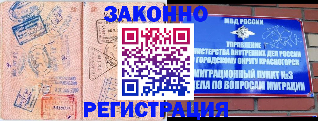 прописка иностранных граждан в Джанкое