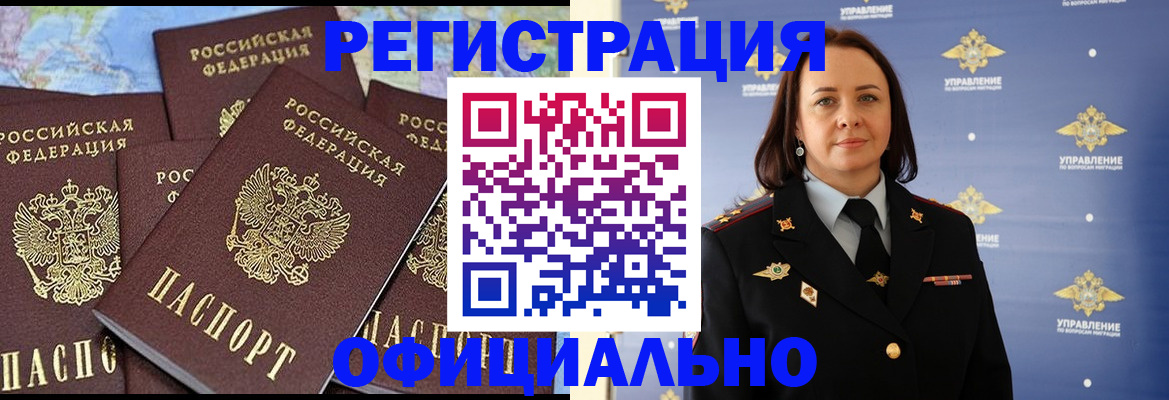 прописка в квартире в Джанкое