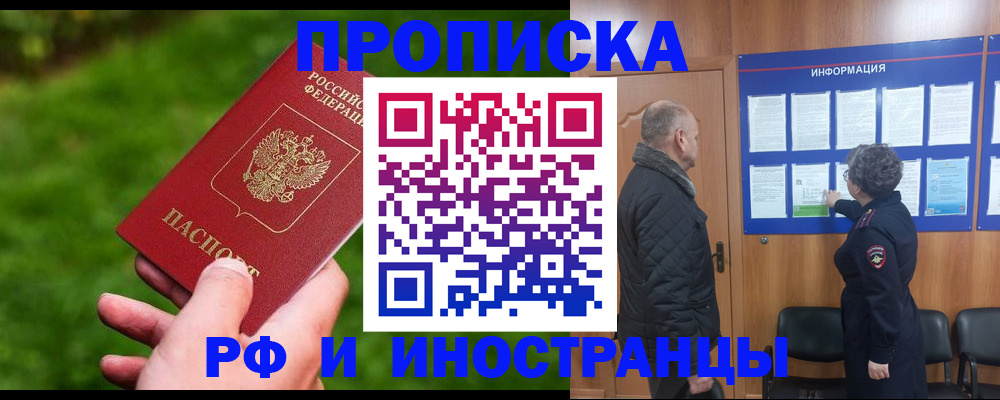 миграционный учет в Джанкое